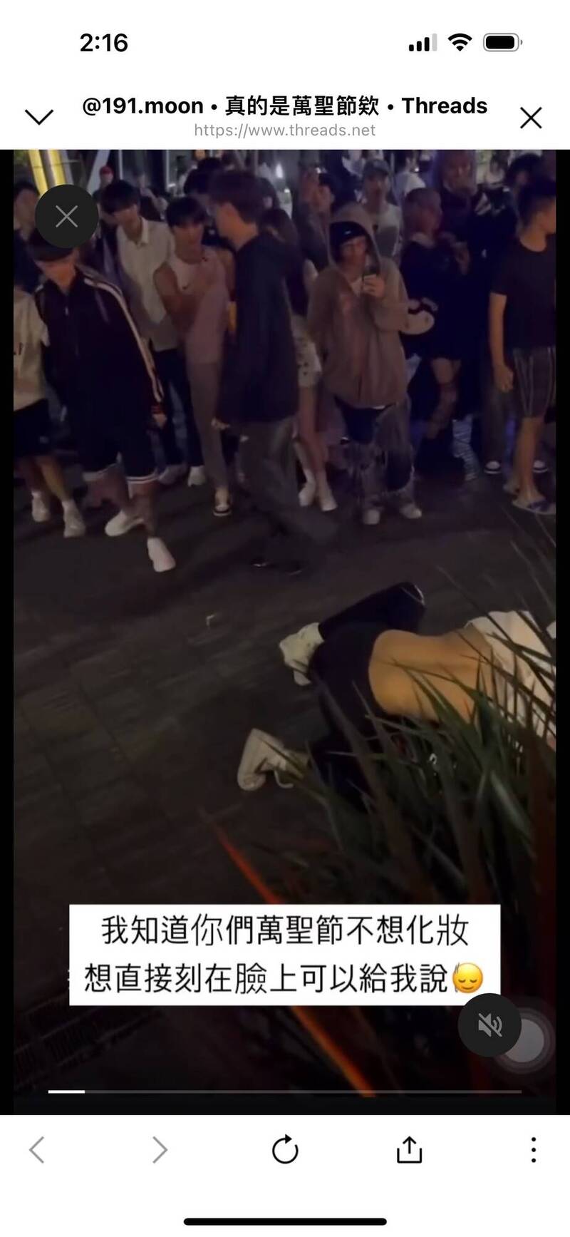 民众将互殴过程PO上社群媒体Thread。(记者姚岳宏翻摄) 民众将互殴过程PO上社群媒体Thread。(记者姚岳宏翻摄)